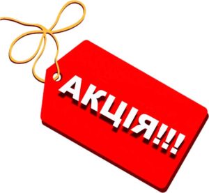 akciya avtoshkola 300x277